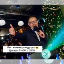 Ведущий+DJ на свадьбу, тамада на юбилей, Октябрьский