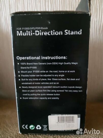 Автомобильное удерживающее устройство