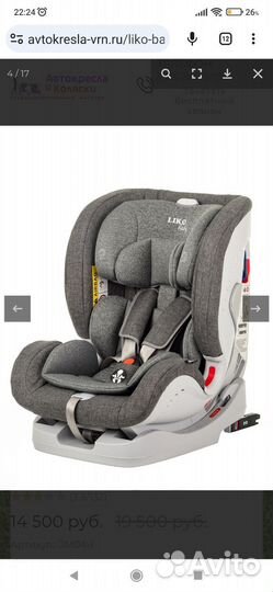 Детское автокресло от 0 до 36 с isofix