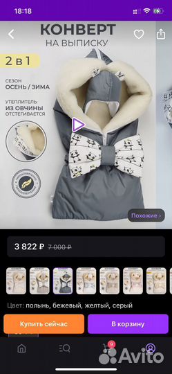 Конверт на выписку зимний