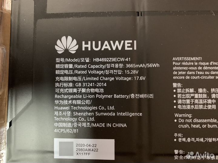 Аккумулятор Huawei honor Magicbook 14