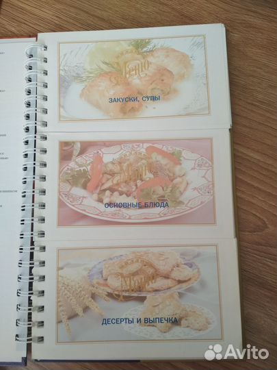 Книга с рецептами