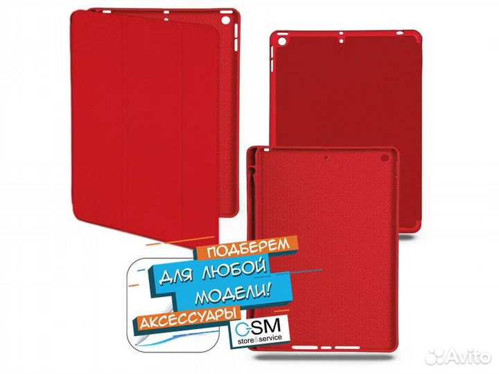 Чехол книжка Smart Case для iPad 10.9 Красный
