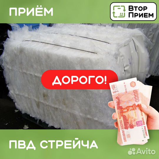 Прием и вывоз полиэтилена(пленка, пвд, стрейч)