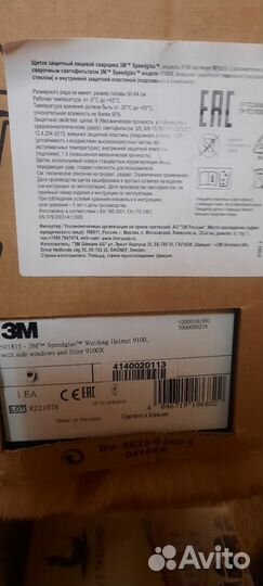Сварочный щиток spedglas 3M 9100x