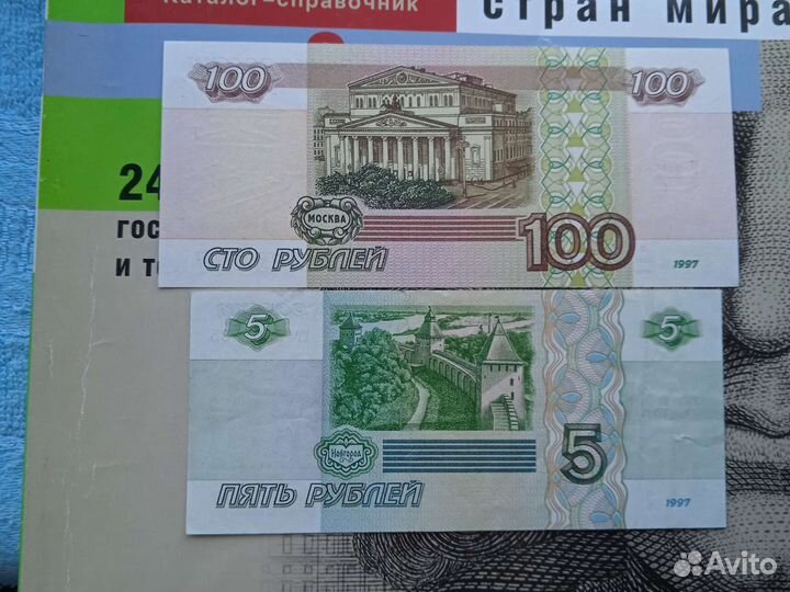 Банкноты России