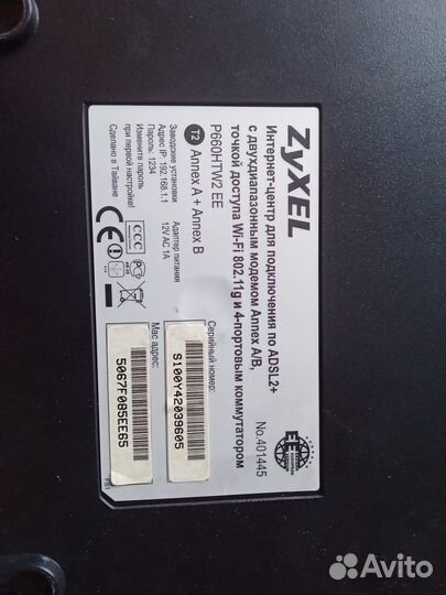 Роутер zyxel продам