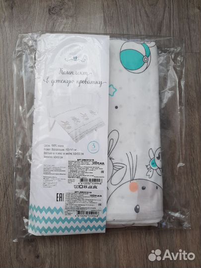 Новый комплект постельного белья для малыша