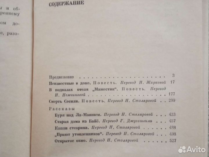 Детективы/книги по криминалистике/разные