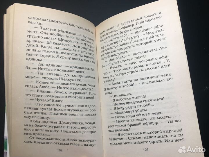 Праздник непослушания, Сергей Михалков, 2007