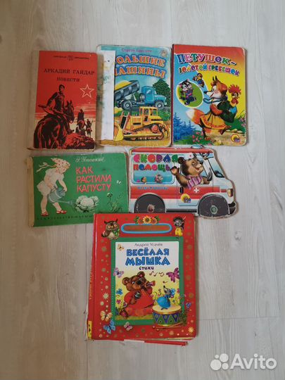 Детские книги для малышей