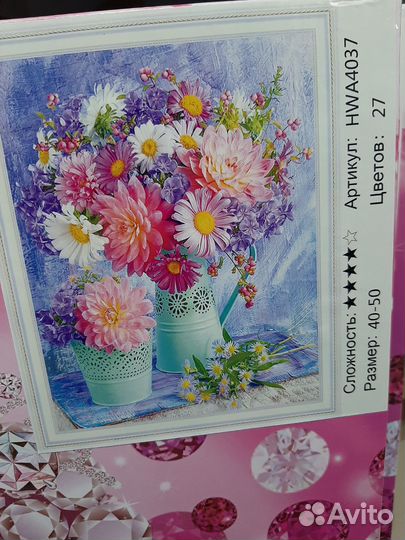 Алмазная мозаика