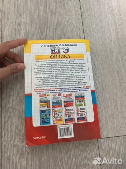 Учебники егэ