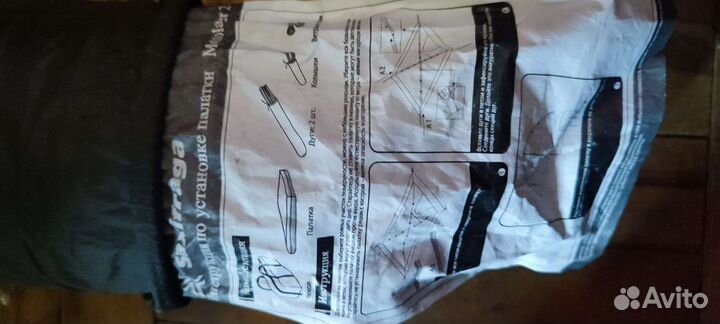 Палатка 2-местная Saxifraga monolayer 2