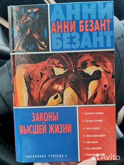 Книги по эзотерике Мегре, Синельников, Шемшук т.п