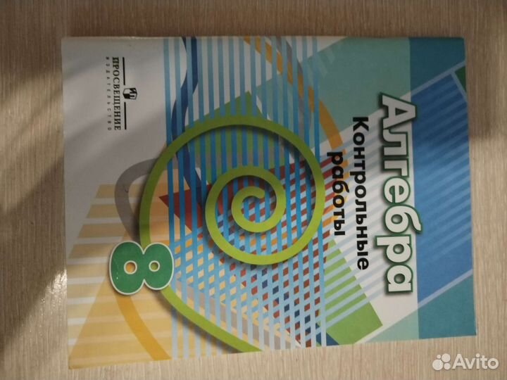 Рабочие тетради