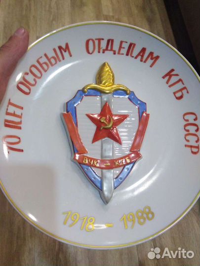 Фарфор 70 лет особым делам кгб