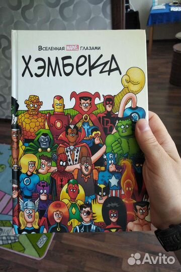 Комиксы марвел