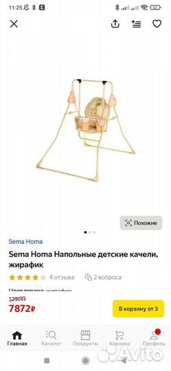Детская качель