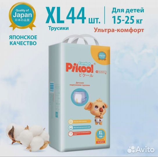 Подгузники-трусики Picool XL (15-25)