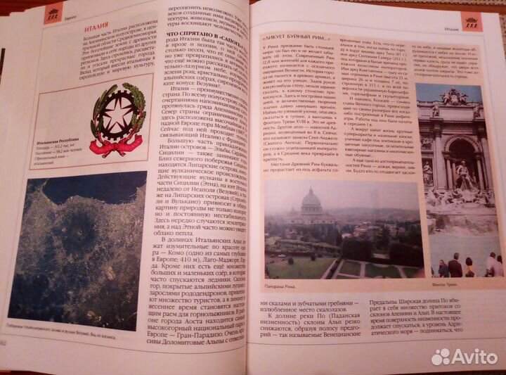 Книги.Энциклопедия для детей. Аванта