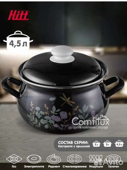 Кастрюля эмалированная новая