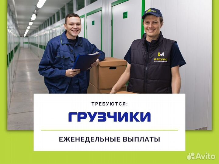 Грузчик на склад, Приволжский р-н