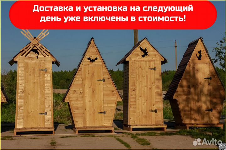 Дачный туалет с установкой DRE451