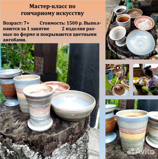 Гончарная мастерская