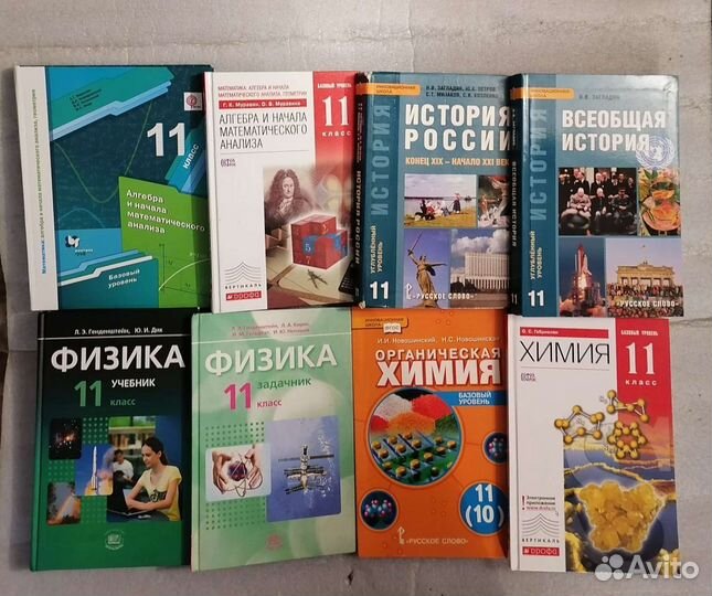 Учебники 11 класс
