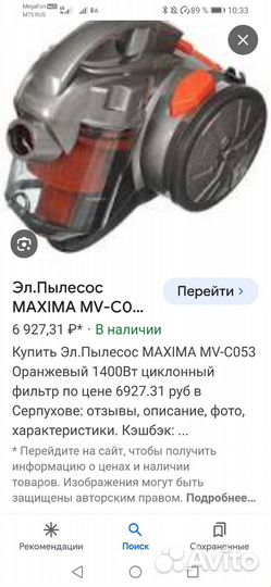 Пылесос новый