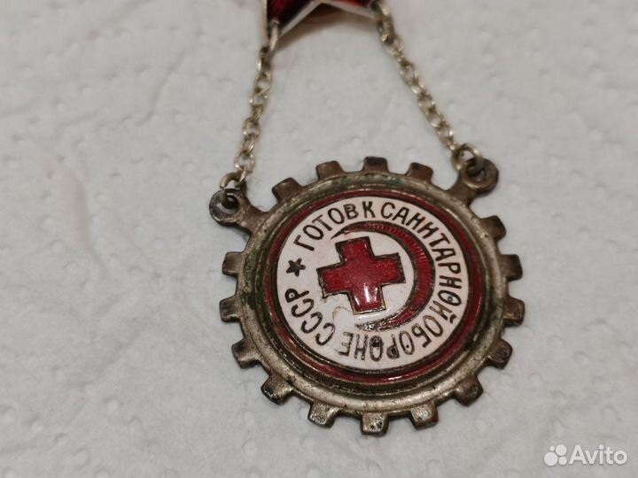 Знак готов к санитарной обороне СССР сборный