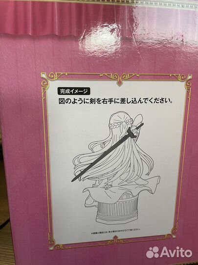 Sword Art Online 10th Anniversary: Asuna Last One