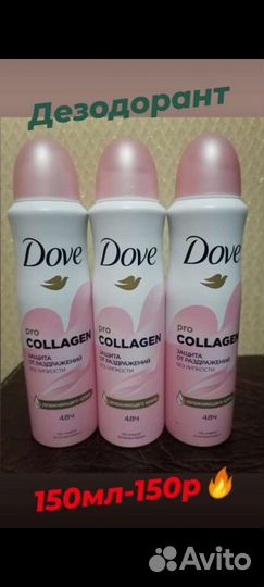 Дезодоранты в ассортименте