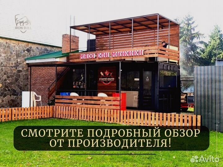 Кафе из морского контейнера от производителя IronBull