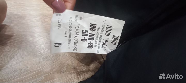 Полицейская форма