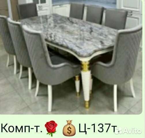 Стол и стулья