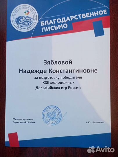 Репетитор, преподаватель по игре на гитаре