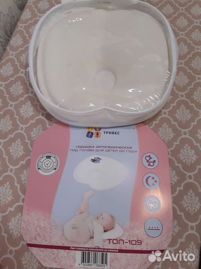 Подушка ортопедическая