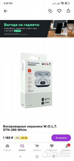 Беспроводные наушники две пары