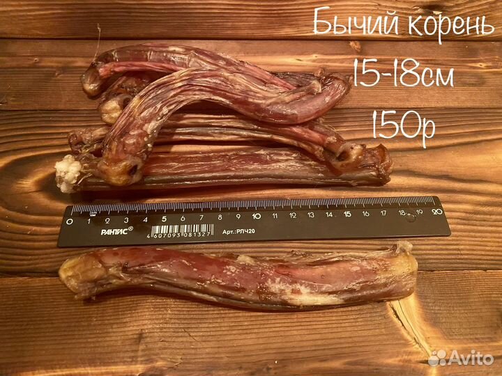 Вкусняшки для собак