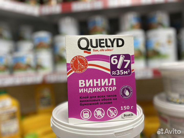 Клей обойный