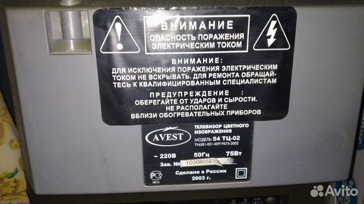 Телевизор Avest 54ТЦ-02