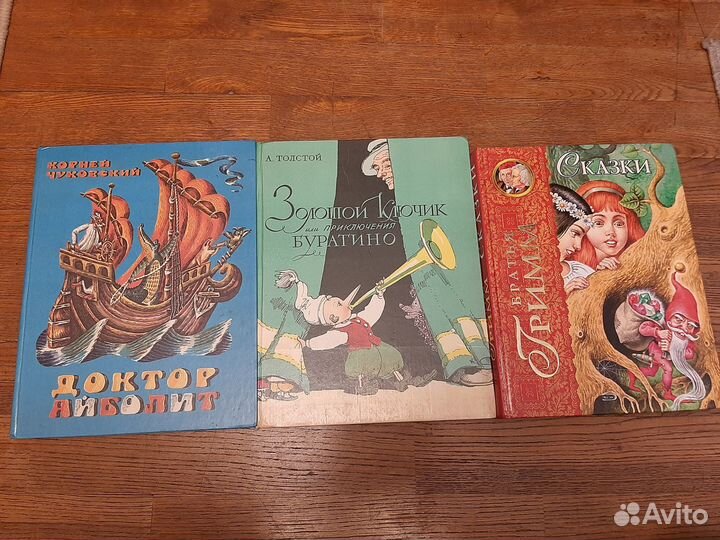 Книги детские сказки СССР