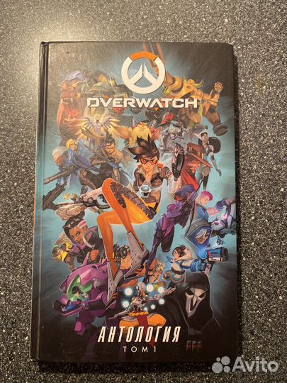 Комиксы Overwatch