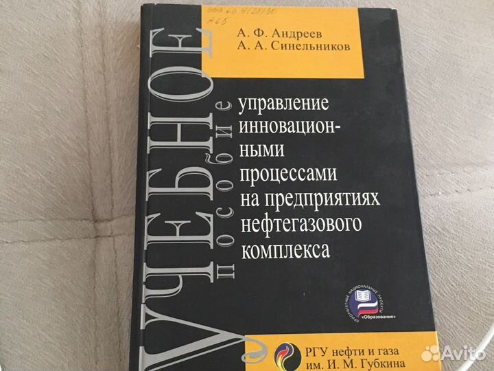 Книги для нефтегазовой промышленности