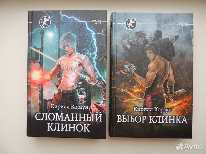 Книги из серии «Фэнтези Магия»
