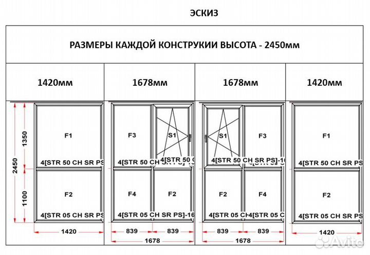 Ламинированные пластиковые окна в наличии