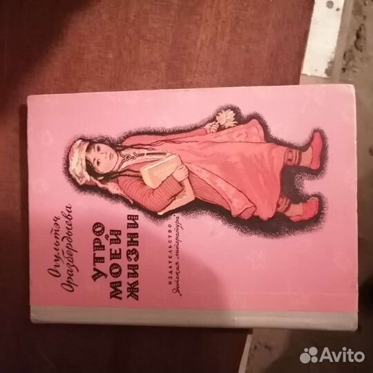 Атлас ареалов и ресурсов лекарственных растений