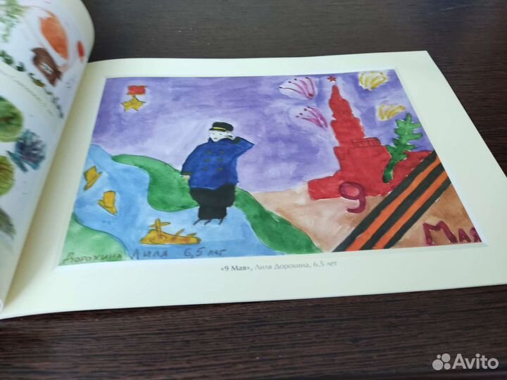 Альбом будем помнить альбом детских рисунков